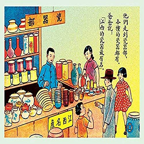 Buyenlarge 0-587-15683-x-P1218 When We Go Shopping Paper Poster, 12" x 18" Buyenlarge 0-587-15683-x-P1218 When We Go Shopping Paper Poster, 12" x 18"