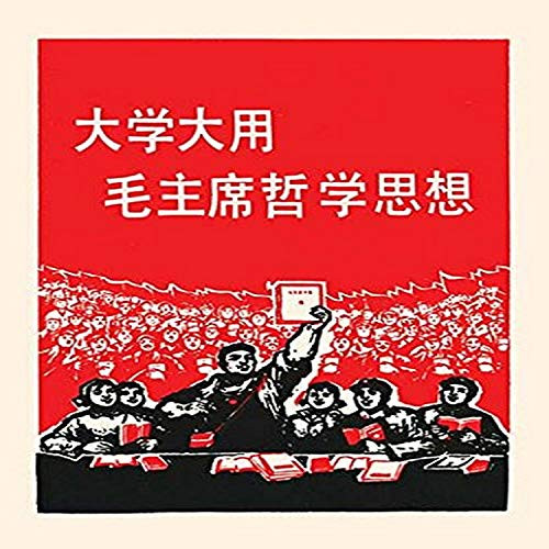 Buyenlarge 0-587-27964-8-P1218 Power of The Red Book Paper Poster, 12" x 18" Buyenlarge 0-587-27964-8-P1218 Power of The Red Book Paper Poster, 12" x 18"
