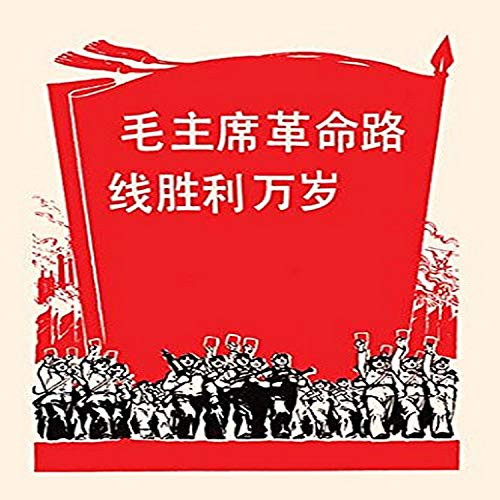 Buyenlarge 0-587-27965-6-P1218 Marching with Red Pride Paper Poster, 12" x 18"
