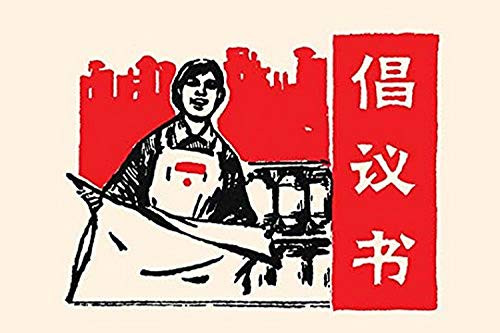 Buyenlarge 0-587-28111-1-P1827 Textile Worker Paper Poster, 18" x 27" Buyenlarge 0-587-28111-1-P1827 Textile Worker Paper Poster, 18" x 27"