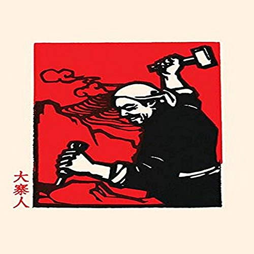 Buyenlarge 0-587-28153-7-P1218 The Stone Carver Paper Poster, 12" x 18"