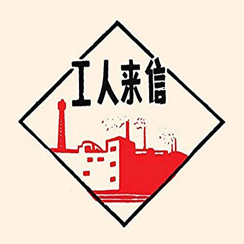 Buyenlarge 0-587-28367-x-P1218 Mighty Factory Paper Poster, 12" x 18"