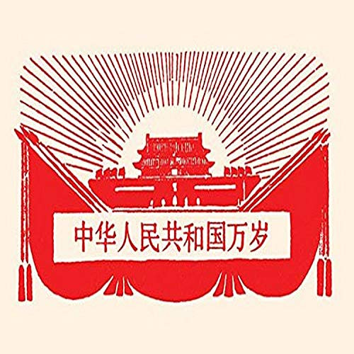 Buyenlarge 0-587-28517-6-P1218 The Communist Forbidden City Paper Poster, 12" x 18"