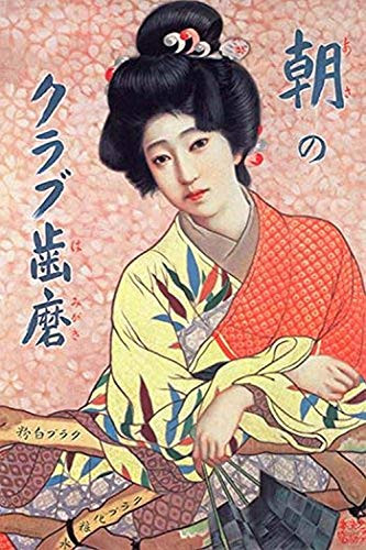 Buyenlarge 0-587-32912-2-G1624 Japanese Woman Fine Art Giclee Print, 16" x 24"