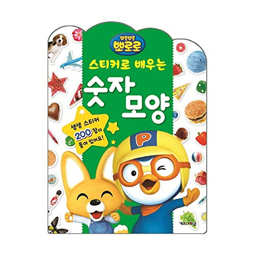 PORORO Little Penguin Sticker Book Number (Korean Edition)