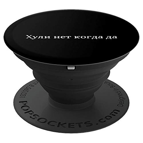 Funny Russian Saying Dark Humor Cyka Blyat Soviet Union USSR PopSockets Grip and Stand for Phones and Tablets