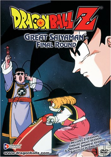Dragon Ball Z Great Saiyaman Final Round Dragon Ball Z Great Saiyaman Final Round