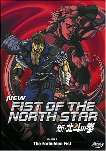New Fist of the North Star Vol 2 The Forbidden Fist