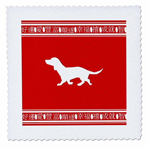 3dRose qs2021201 Dog Chinese Zodiac Symbol Asian Animal Astrological Horoscope Sign Quilt Square 10 by 10