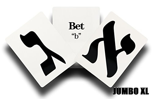 JUMBO Aleph Bet Flash Cards Large XL