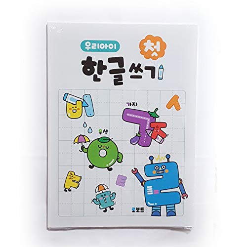 Our child's first Hangul Writing Practice : Korean Hangul Practice Notebook, Blank Writing Sheets Notebook for Preschool and Kindergarten Kids, Korean alphabet 24 Page Pack of 2,Random color ????