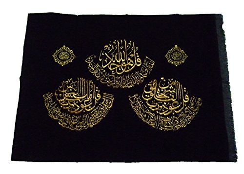 Embroided Black Velvet Fabric Poster Islam Art Amn030 Al-Quran Surah 3 Kul Al Iklas Al Nas Al Falaq Arabic Calligraphy House Decor - No Frame