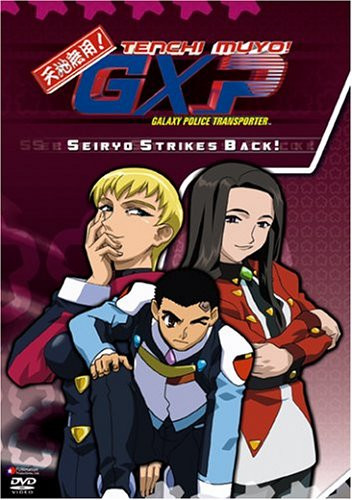 Tenchi Muyo GXP Seiryo Strikes Back Vol  6