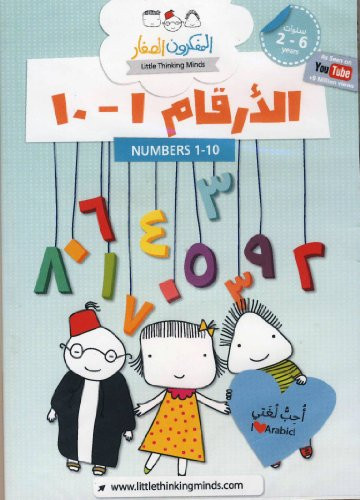 Learn Arabic Numbers from 1 10  Counting in Arabic for Children