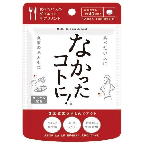 ???????? Calorie Buster Japanese Herbal Diet Weight Loss Supplement Pills for Women and Men   120 Tablets
