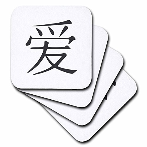3dRose CST 154524 1 Love in Simplified Chinese Symbols Black and White Asian China Kanji Characters Romantic Gift Soft Coasters  Set of 4