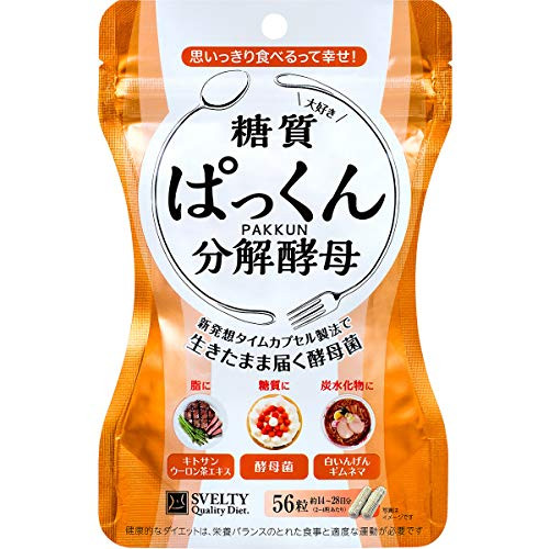 Svelty Pakkun decomposition as diet pills supplements for women and men from Japan 56 tablets