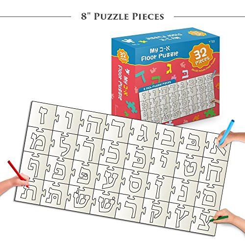 Aleph Bet 32 Piece Large, Coloring Floor Puzzle: Learn The Hebrew Alphabet: Educational & Fun