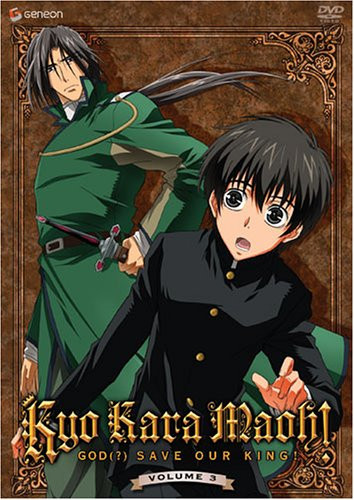Kyo Kara Maoh!  Vol- 3  God ? Save Our King!