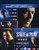 State of Play -Blu-ray - DVD - Digital Copy-