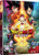Dragon Ball Z Resurrection F