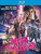 Mega Time Squad -Blu-ray-