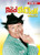 Red Skelton Collection