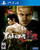 Yakuza Kiwami 2: Standard Edition - PlayStation 4