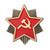 GuDeKe Soviet Exploding Red Star Badge with Socialistic Symbols
