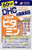 DHC Multi-Vitamin 60 Days 60 Capsules
