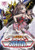 Gravion - Divine Steel  Vol_ 1