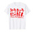 Tokyo Yokoso Japan Welcome travel T-Shirt