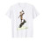 DC Comics Bombshells Harley Quinn Character Bomb - Colour T-Shirt