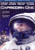 Capricorn One Special Edition