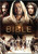 The Bible The Epic Miniseries