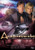 Andromeda _ Season 3 Collection 4