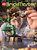 Lego BrickMaster ~ Two Disc Set From the LEGO Vaults Volume Two