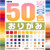 Toyo 50 Colors Origami 4_6 in 11_8cm 100 Sheets Japan Import
