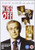 Noises Off... Region2 Requires a Multi Region Player