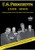U.S. Presidents 1929 - 2008