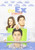 The Ex Unrated Widescreen Edition