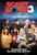 Scary Movie 3 Full Screen Edition