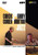 Chick Corea and Gary Burton Jazz