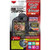 Kenko LCD Screen Protector for CANON EOS 1D MARK IV - Clear - LCD-C-1DM4