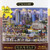 Dowdle Folk Art Calgary Puzzle