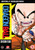 Dragon Ball Season 2 -Episodes 29-57- -DVD-