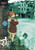 Texhnolyze _ Spectacle _Vol. 2_
