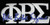 Phi Beta Sigma 3 inch W White Sphinx Signature Emblem Patch