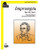 Schubert  F. - Impromtu Op. 142  No. 3 Arranged by Wesley Schaum