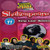Standard Deviants School - Shakespeare  Program 11 -  inchKing Lear inch Basics -Classroom Edition-